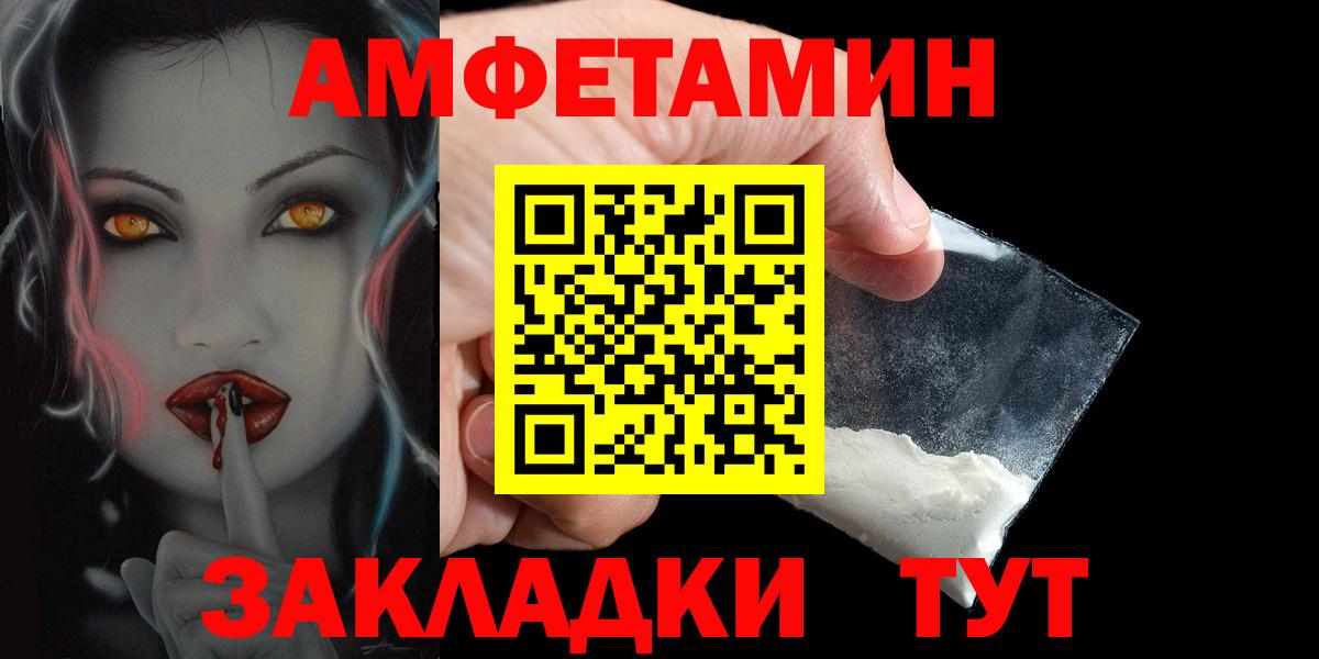 Сосновый Бор  АМФЕТАМИН  Вход с VPN  Амфетамин 98% 