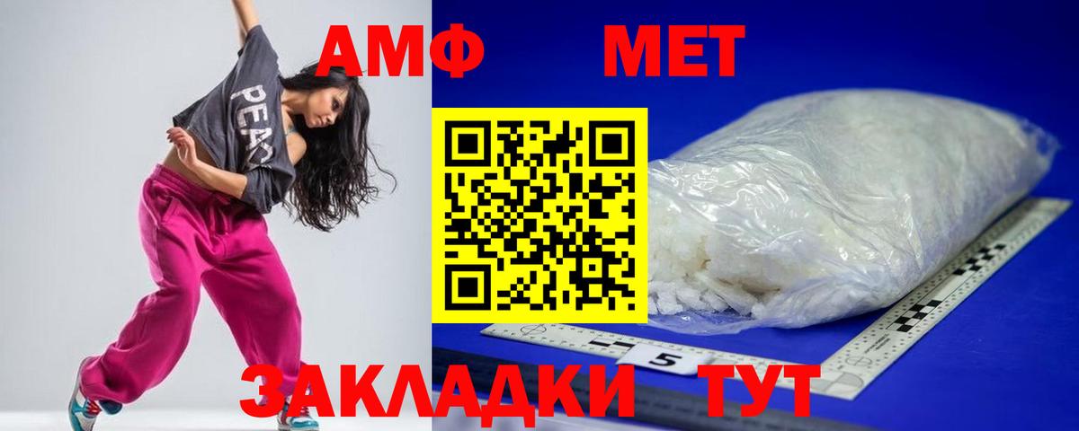 Amphetamine 98% Сосновый Бор