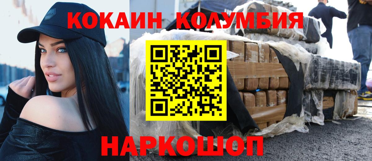 Сосновый Бор  COCAIN  Вход с VPN  COCAIN Fish Scale  Cocaine 98% 