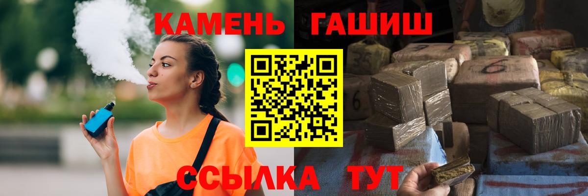 Гашиш VHQ  Вход с VPN  Гашиш Premium  Гашиш  Сосновый Бор 