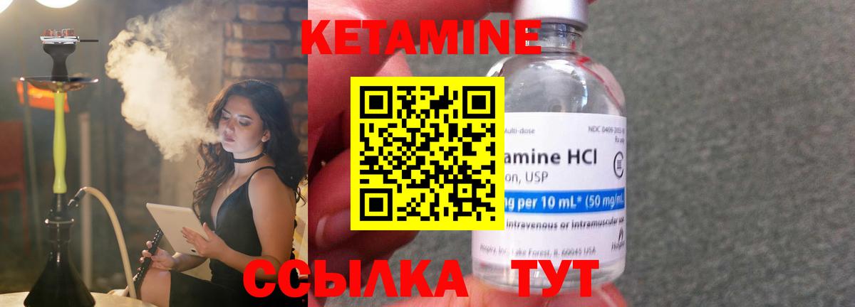 КЕТАМИН VHQ  Вход с VPN  Сосновый Бор  Кетамин VHQ 