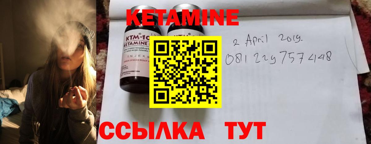 Кетамин ketamine Сосновый Бор