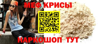 MESCALINE Новокубанск