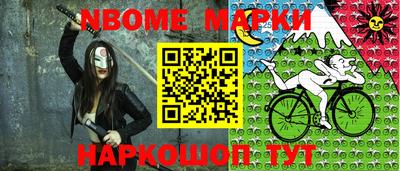 марки nbome Нягань