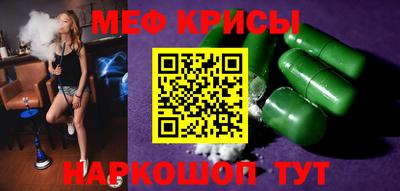 MESCALINE Новокубанск
