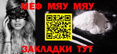 MESCALINE Новокубанск