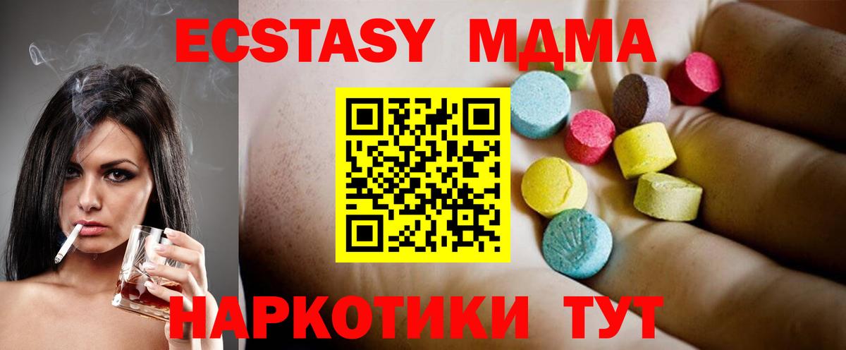 MDMA Molly  MDMA crystal  Вход с VPN  Сосновый Бор 