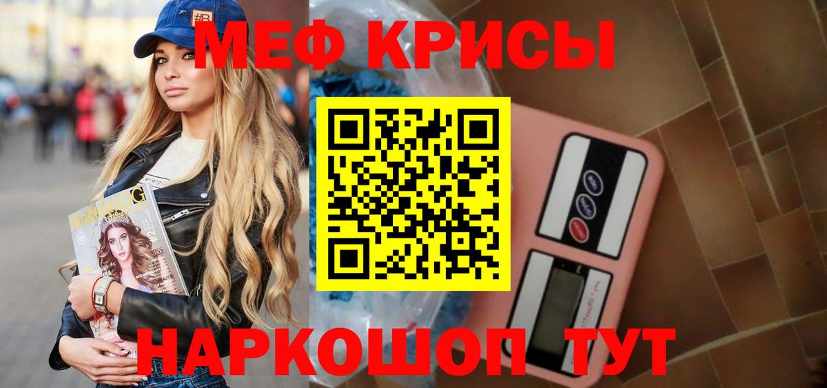 МЯУ-МЯУ mephedrone  МЯУ-МЯУ mephedrone  Вход с VPN  Сосновый Бор 