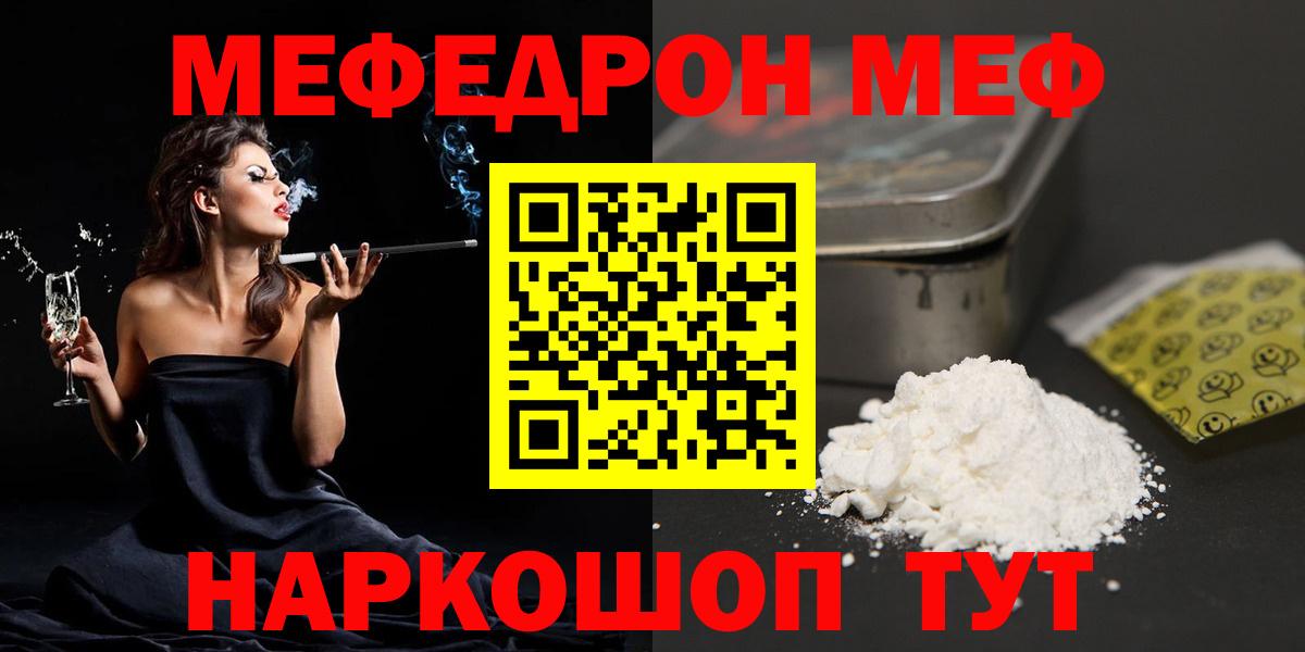Меф мука Сосновый Бор