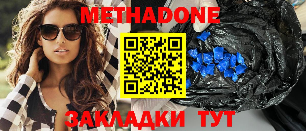 Сосновый Бор    зеркало  Вход с VPN  Метадон VHQ 