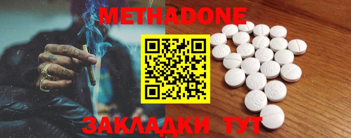 Метадон мёд Сосновый Бор