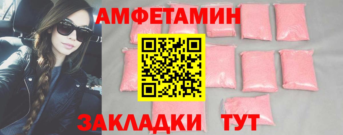 МЕТАМФЕТАМИН пудра  Вход с VPN  Сосновый Бор 