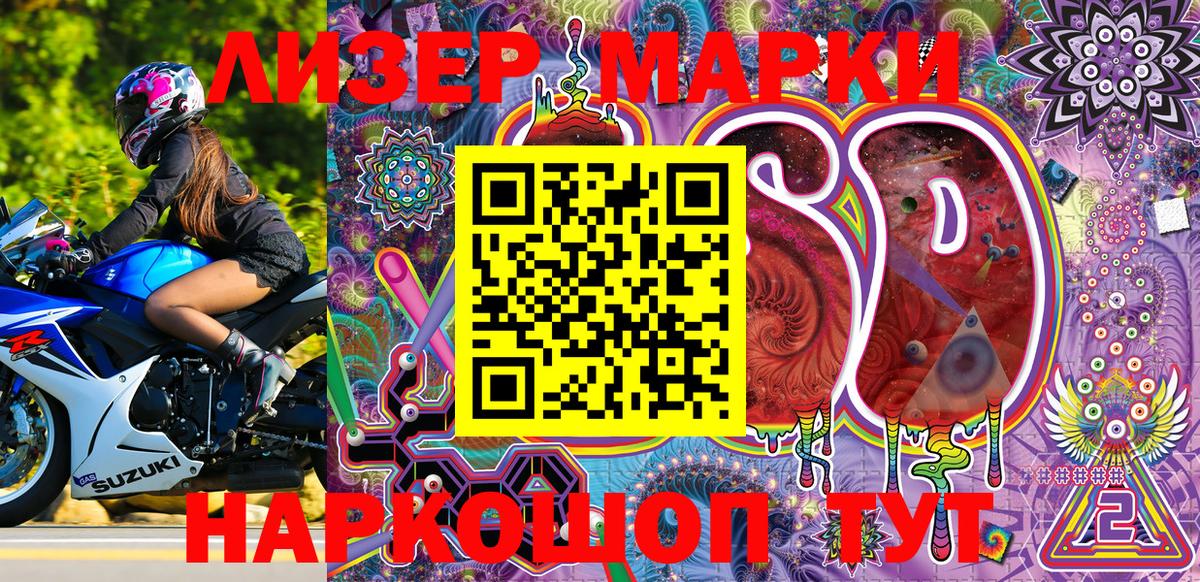 Сосновый Бор  Наркотические марки 1,5мг  Вход с VPN 