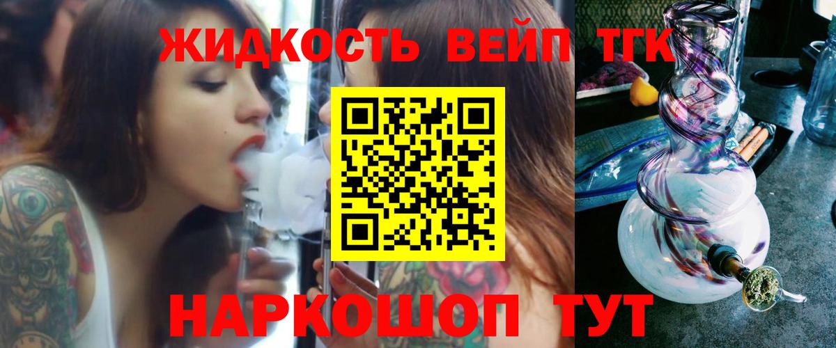 ТГК концентрат Сосновый Бор