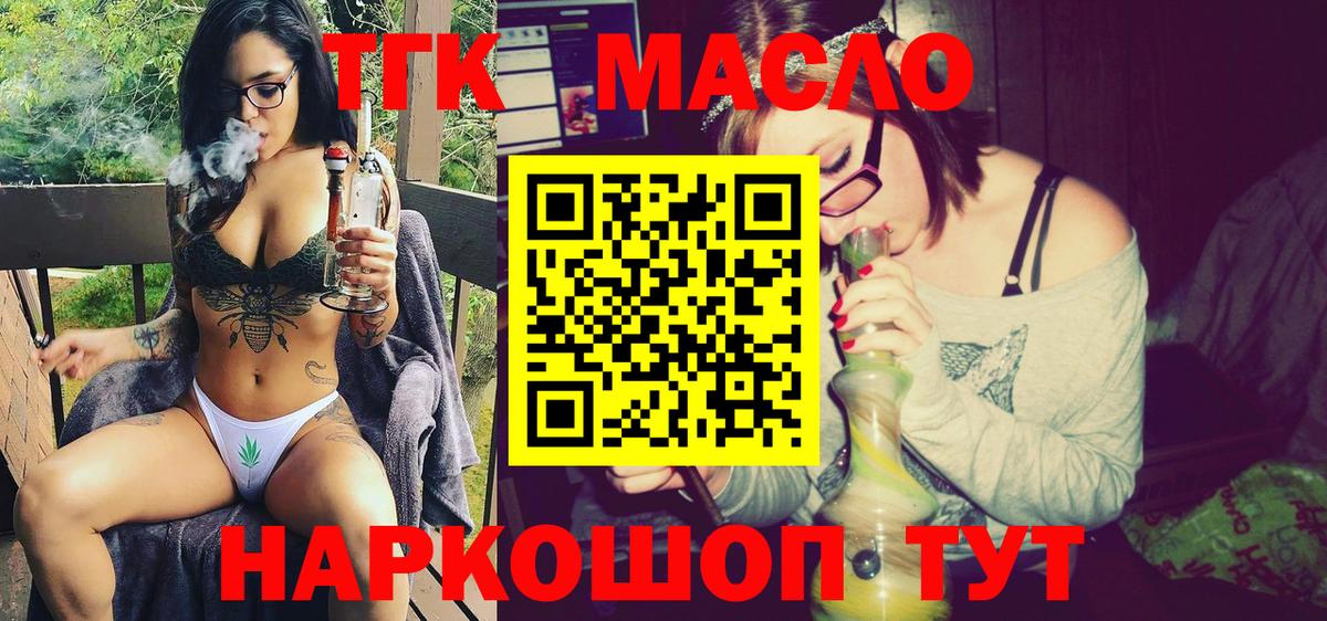 Сосновый Бор  Дистиллят ТГК вейп с тгк  Вход с VPN  Дистиллят ТГК вейп с тгк 