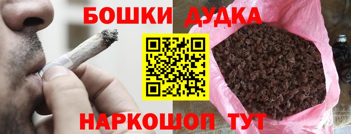 Бошки Шишки VHQ Сосновый Бор
